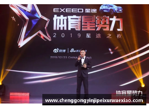 体育明星与高官同台亮相 深度解析他们的跨界合作与影响力