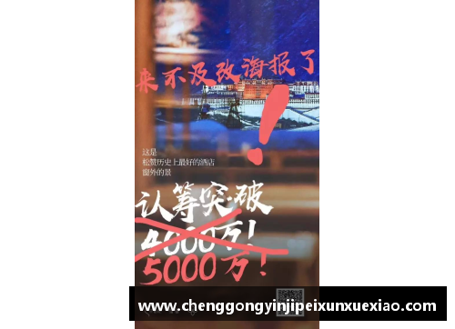 中国体育巨星财富背后的故事