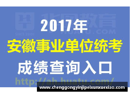 安徽体育明星经纪公司招聘启事 诚邀各界精英加入我们团队